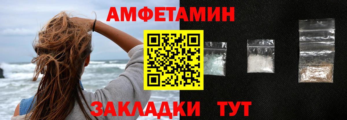 АМФЕТАМИН 98%  Вход с VPN  Анжеро-Судженск 