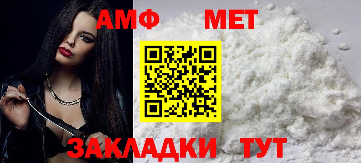 Amphetamine 97% Анжеро-Судженск