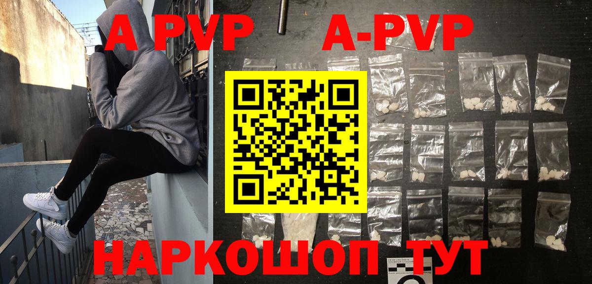 Alpha-PVP Crystall  Вход с VPN  Анжеро-Судженск  Alpha PVP мука 