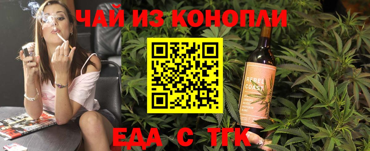 Анжеро-Судженск  Печенье с ТГК конопля  Вход с VPN 