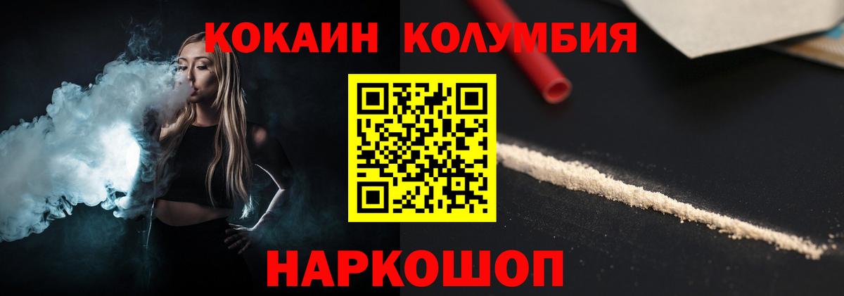 Cocaine Fish Scale  Вход с VPN  КОКАИН 98%  Анжеро-Судженск 