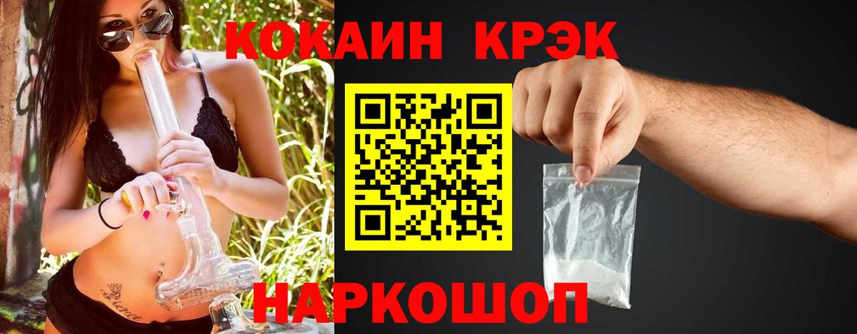 Кокаин Эквадор Анжеро-Судженск