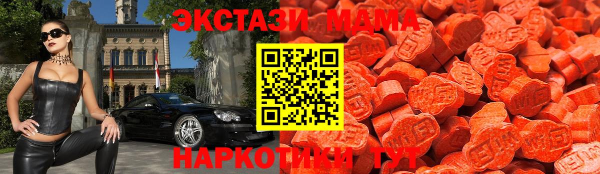 Анжеро-Судженск  Экстази VHQ  Ecstasy  ЭКСТАЗИ 250 мг  Вход с VPN 