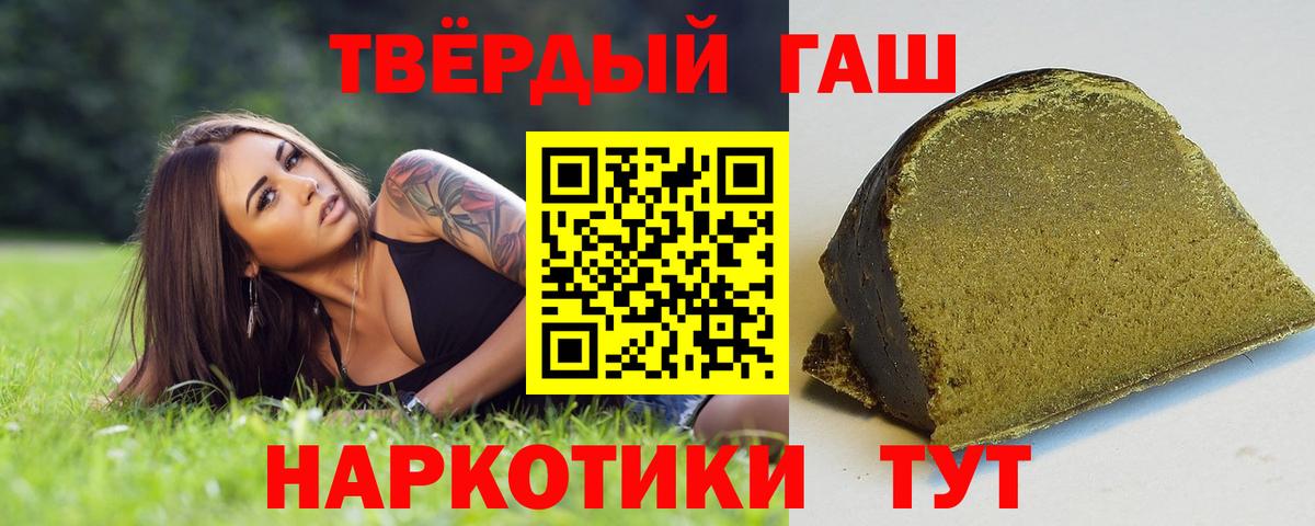 Гашиш  Вход с VPN  Анжеро-Судженск  ГАШ Premium  Гашиш Ice-O-Lator 
