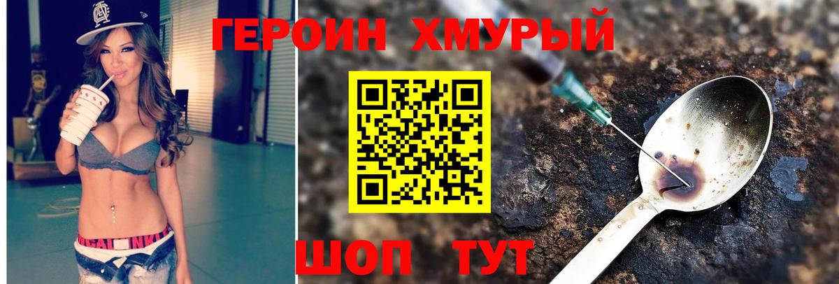 ГЕРОИН VHQ Анжеро-Судженск