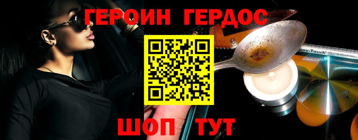 Героин афганец  Вход с VPN  Анжеро-Судженск 