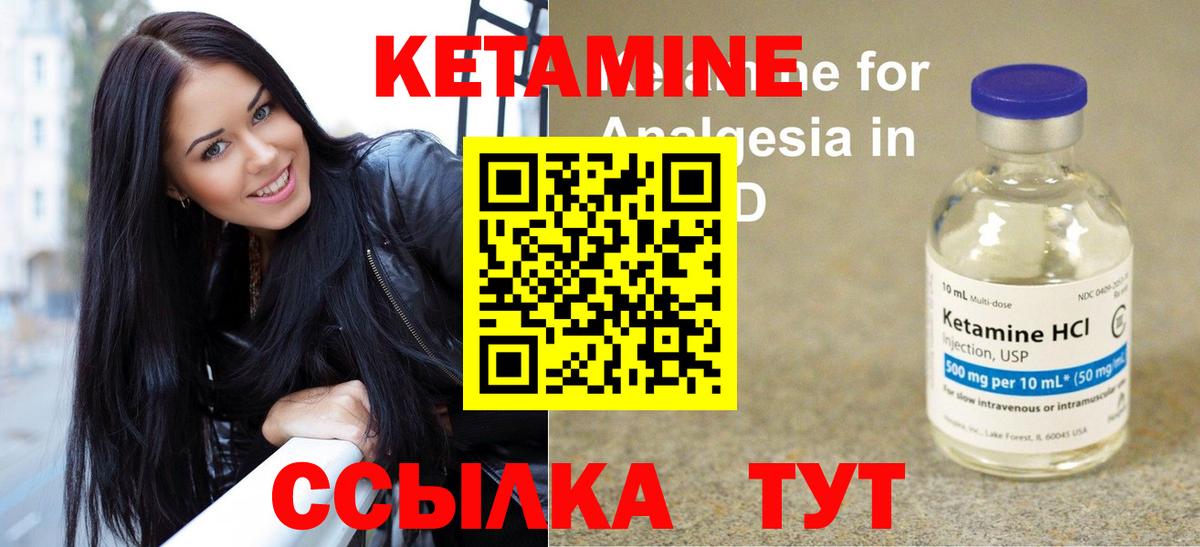 КЕТАМИН VHQ  Вход с VPN  Анжеро-Судженск 