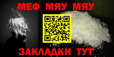 меф VHQ Тула