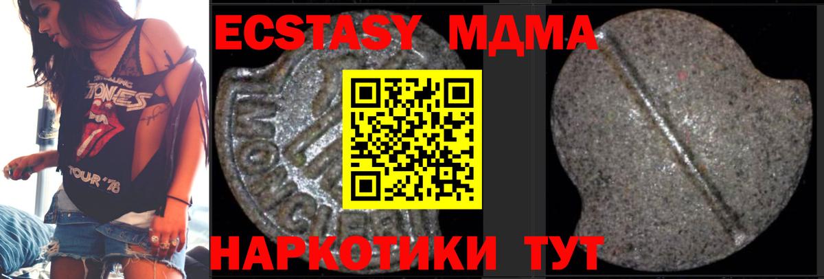 MDMA молли  Вход с VPN  Анжеро-Судженск  MDMA VHQ 