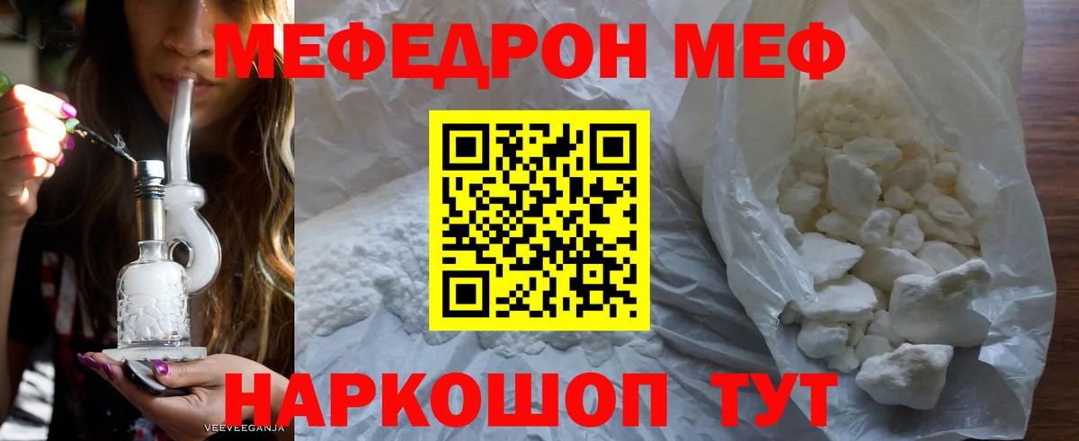 Меф  Меф VHQ  Анжеро-Судженск  Меф  Мефедрон VHQ  Вход с VPN 