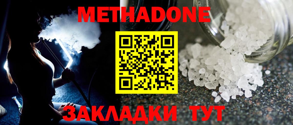 МЕТАДОН VHQ  Метадон VHQ  Вход с VPN  Анжеро-Судженск 