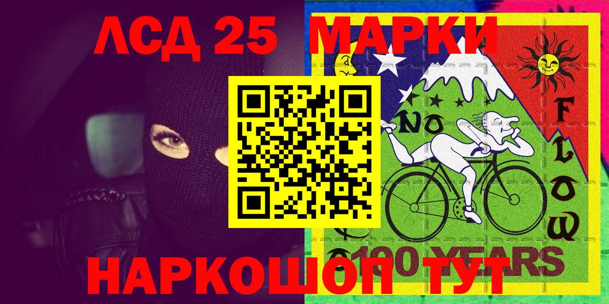Анжеро-Судженск  Марки 25I-NBOMe 1500мкг  Вход с VPN 