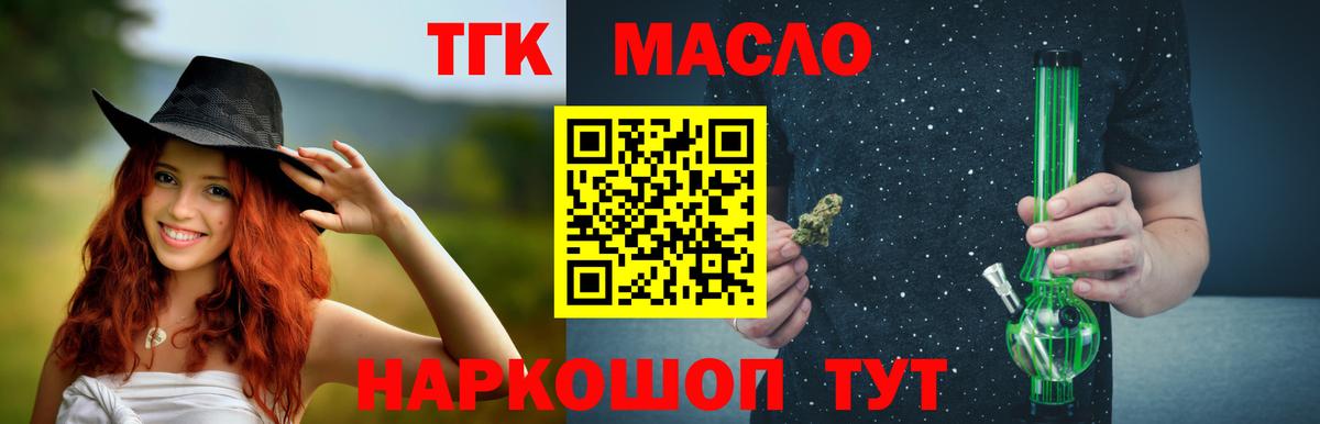 где купить   Вход с VPN  Анжеро-Судженск  Дистиллят ТГК вейп 