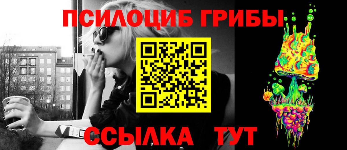 Псилоцибиновые грибы мухоморы  Вход с VPN  Анжеро-Судженск 