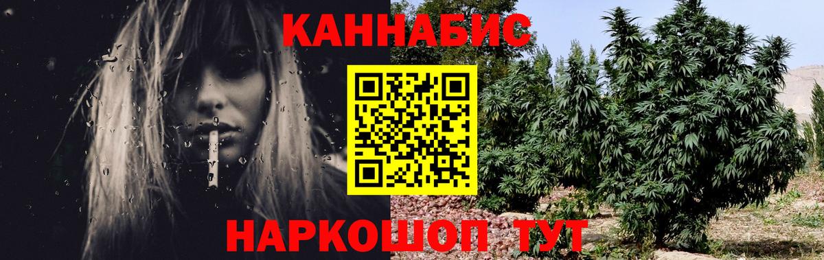Анжеро-Судженск  Бошки Шишки White Widow  Канабис LSD WEED  Вход с VPN  Канабис Bruce Banner 